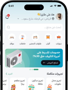 هاتف محمول يعرض تطبيق تجهيز بلس